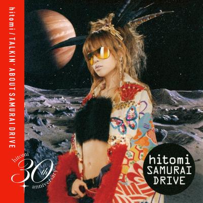 デビュー30周年を迎えたhitomi、アナログレコード「SAMURAI DRIVE / BUSY NOW」再プレス盤がリリース！