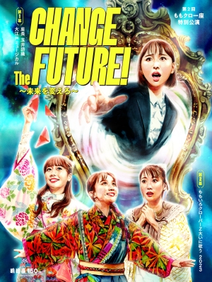 ももクロ・玉井詩織が座長を務めた、第2回ももクロ一座明治座特別公演LIVE Blu-rayの映像特典メイキングトレーラーと展開図が公開！
