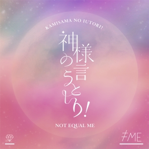 指原莉乃プロデュースアイドル ≠ME（ノットイコールミー） TVアニメ「甘神さんちの縁結び」エンディングテーマ話題の新曲『神様の言うとーり！(TVサイズ)』1月22日(水)0時より配信スタート！配信用ジャケット写真を公開