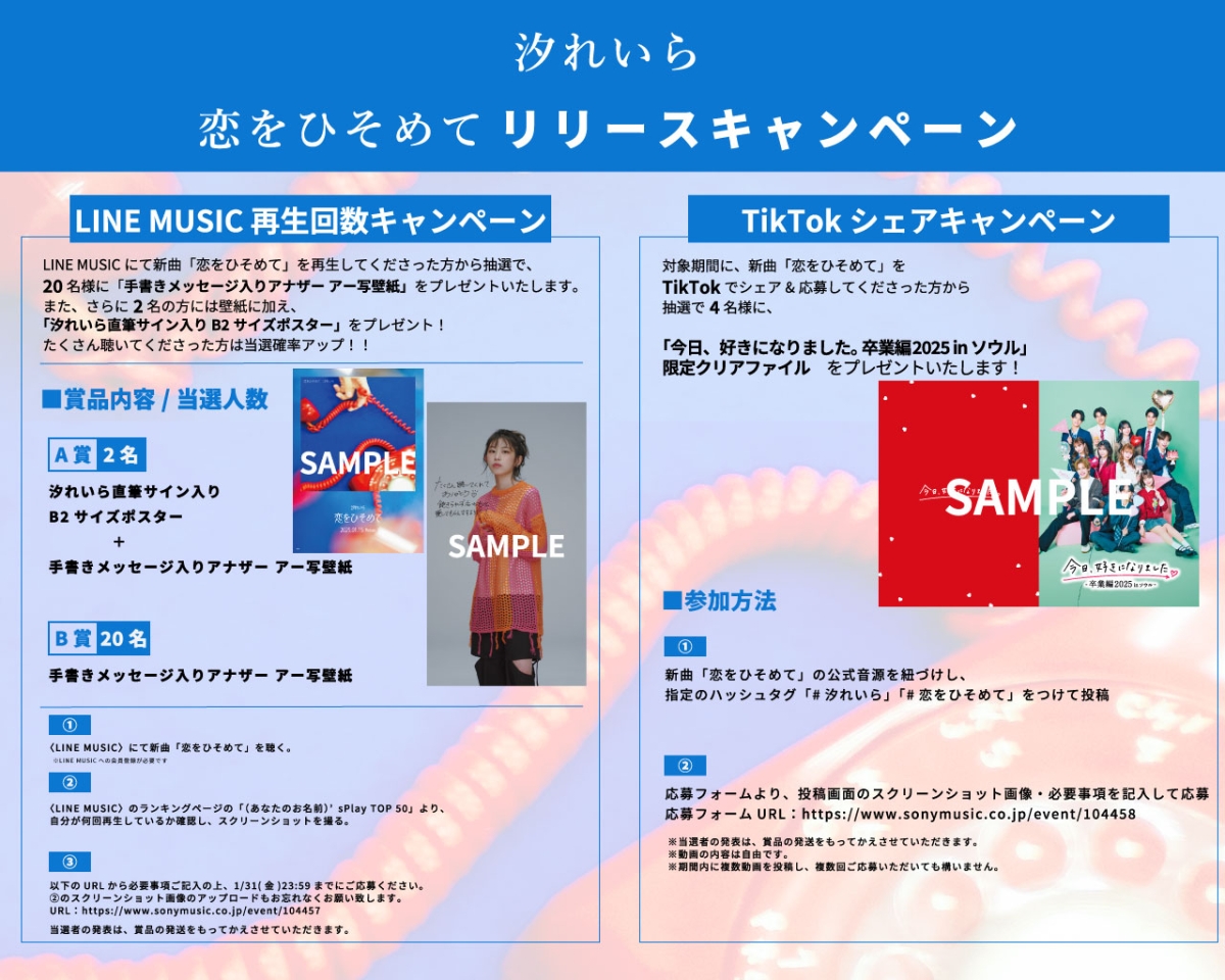 汐れいら、ABEMAにて放送『今日好き』挿入歌の「恋をひそめて」を初披露！