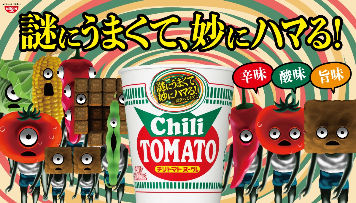 Little Glee Monster、「ちょ待って！」を「カップヌードルチリトマトヌードル」CMのために再録音！“謎にうまくて、妙にハマる！”CMが本日より放送開始！