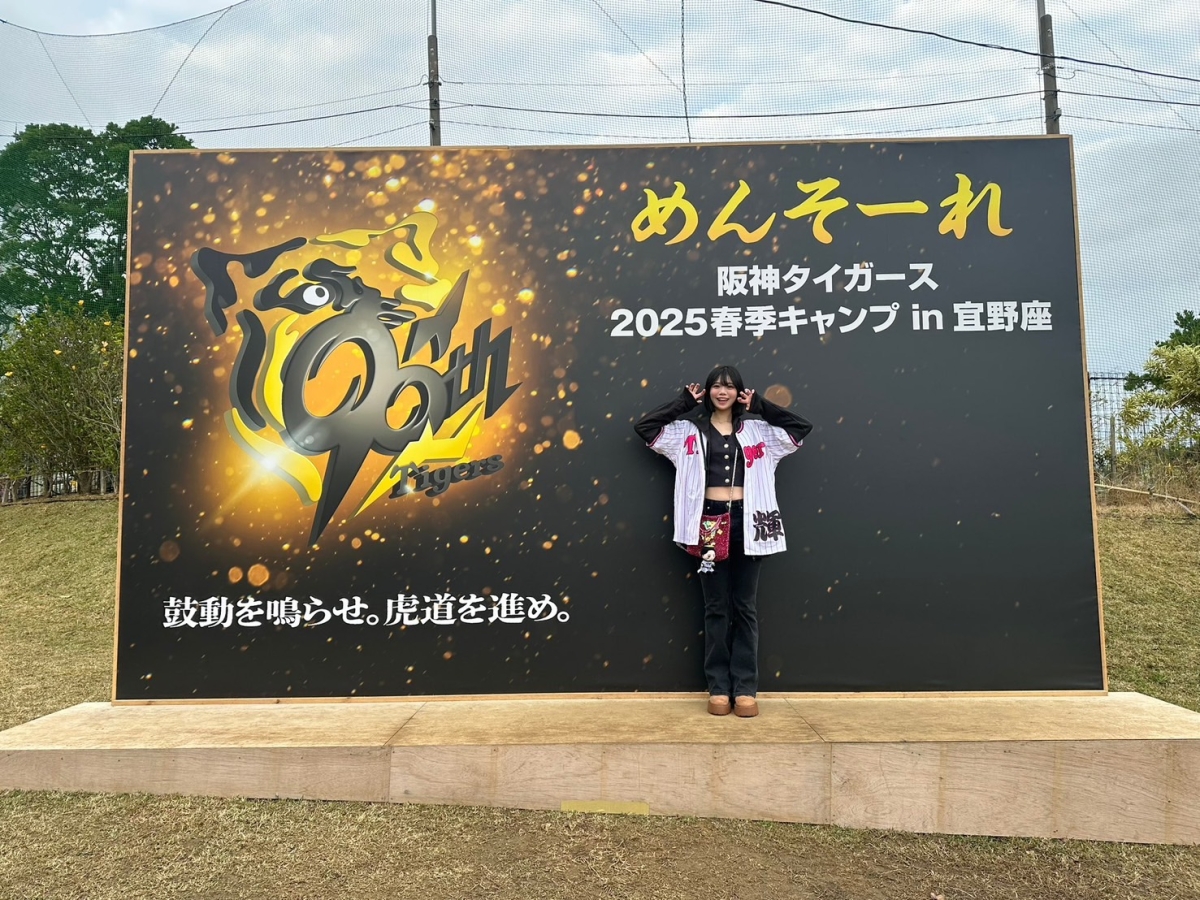 スパガ7代目リーダー・竹内ななみ、20歳の人気アイドルが大ファンの阪神沖縄キャンプをプライベート訪問に驚きの声 「ガチの人だわ」「全身阪神オタク」 3 スパガ7代目リーダー・竹内ななみ、20歳の人気アイドルが大ファンの阪神沖縄キャンプをプライベート訪問に驚きの声 「ガチの人だわ」「全身阪神オタク」
