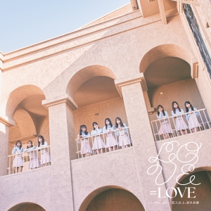＝LOVE（イコールラブ）佐々木舞香がセンターを務める新曲「とくべチュ、して」Music Videoが公開から9日で500万回再生を突破！自身12作品目の快挙！