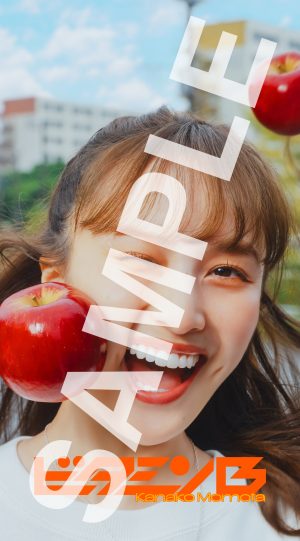 ももクロ・百田夏菜子 1stアルバム『ビタミンB』発売記念！【吸引する 百田夏菜子 ビタミンBダッシュ】引力系？横スクロールゲームが公開！