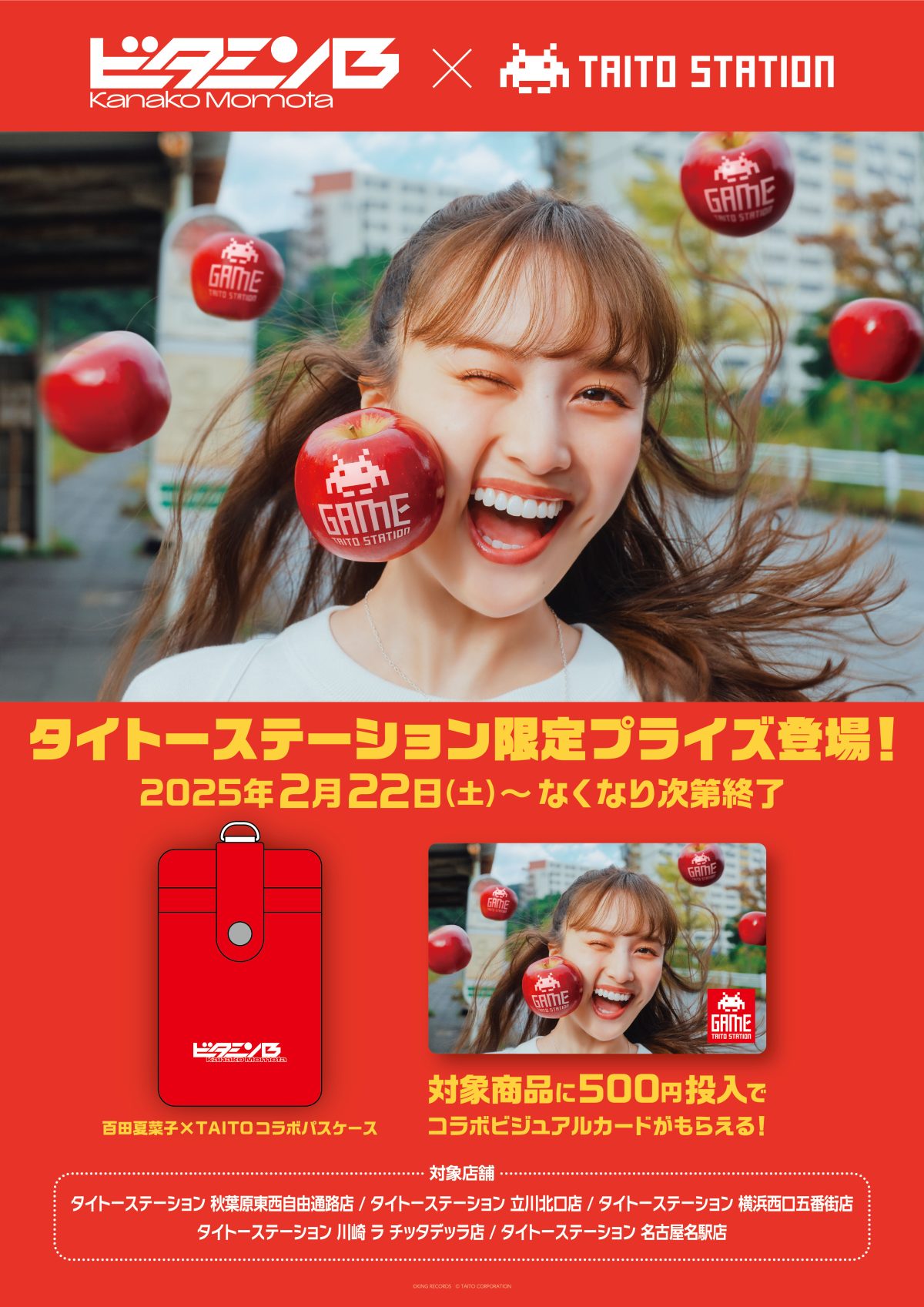ももクロ・百田夏菜子 1stアルバム『ビタミンB』発売記念！【吸引する 百田夏菜子 ビタミンBダッシュ】引力系？横スクロールゲームが公開！