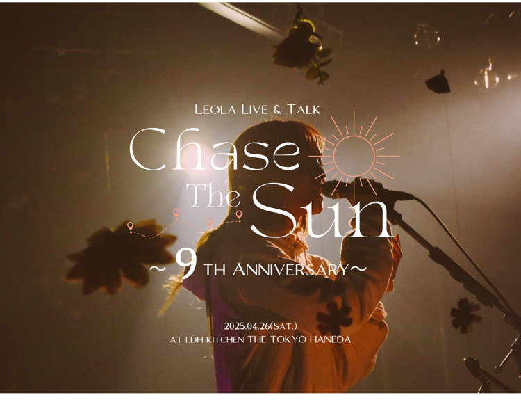 【Leola】ニューシングル「RED」本日配信スタート！ 4/26(土)にはデビュー９周年アニバーサリーイベント開催も決定！