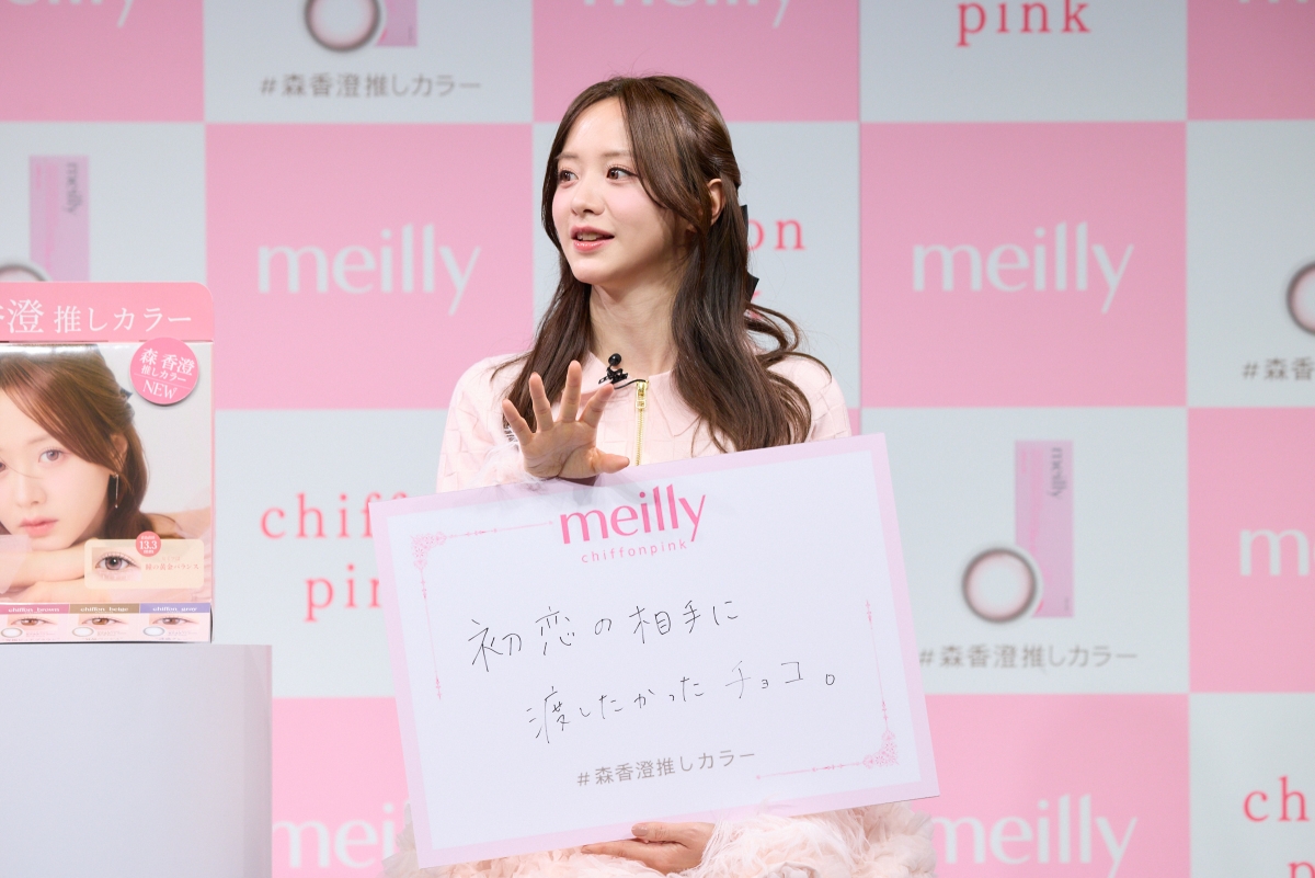 森香澄、バレンタインデー前に“大人かわいい”コーデで登場！新カラコン「chiffon pink」で魅せるあざと可愛い瞳♡