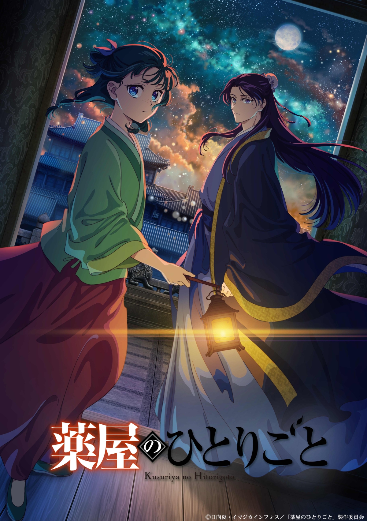 幾田りら 放送中のTVアニメ『薬屋のひとりごと』第2期オープニングテーマ「百花繚乱」のCDリリース決定!『薬屋のひとりごと』描き下ろしイラスト、写真家 蜷川実花撮り下ろし写真を使用した3形態のジャケットを解禁!初回生産限定盤Blu-rayには、自身初のツアー神奈川公演を収録。さらに、TikTok企画『薬屋のひとりごと』×幾田りら「百花繚乱」再投稿キャンペーンもスタート! 4 幾田りら 放送中のTVアニメ『薬屋のひとりごと』第2期オープニングテーマ「百花繚乱」のCDリリース決定!『薬屋のひとりごと』描き下ろしイラスト、写真家 蜷川実花撮り下ろし写真を使用した3形態のジャケットを解禁!初回生産限定盤Blu-rayには、自身初のツアー神奈川公演を収録。さらに、TikTok企画『薬屋のひとりごと』×幾田りら「百花繚乱」再投稿キャンペーンもスタート!
