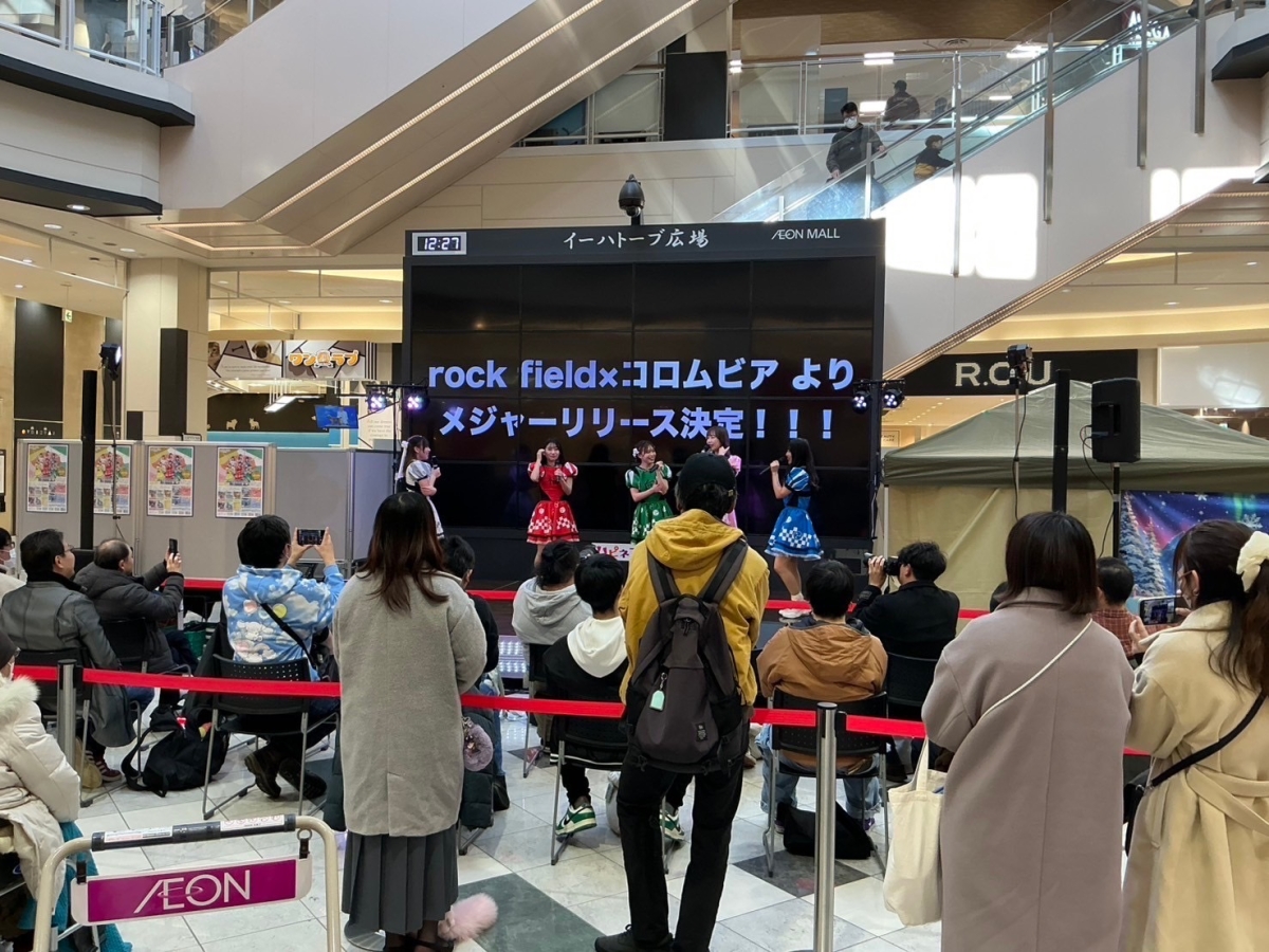 けっぱって東北 rock field (ロックフィールド) ✕ コロムビアより5 月 20 日に NEW トリプル A サイドシングル『あぶきゅーに乗って/岩手讃歌/東北えがお』をメジャーリリース決定 3 けっぱって東北 rock field (ロックフィールド) ✕ コロムビアより5 月 20 日に NEW トリプル A サイドシングル『あぶきゅーに乗って/岩手讃歌/東北えがお』をメジャーリリース決定