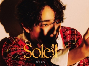 宮世琉弥、2ndAL「Soleil」（読み：ソレイユ）の新ビジュアル解禁！！そして自身による初の作詞作曲となる「猫がいびきで」が2月28日(金)に先行配信決定！！