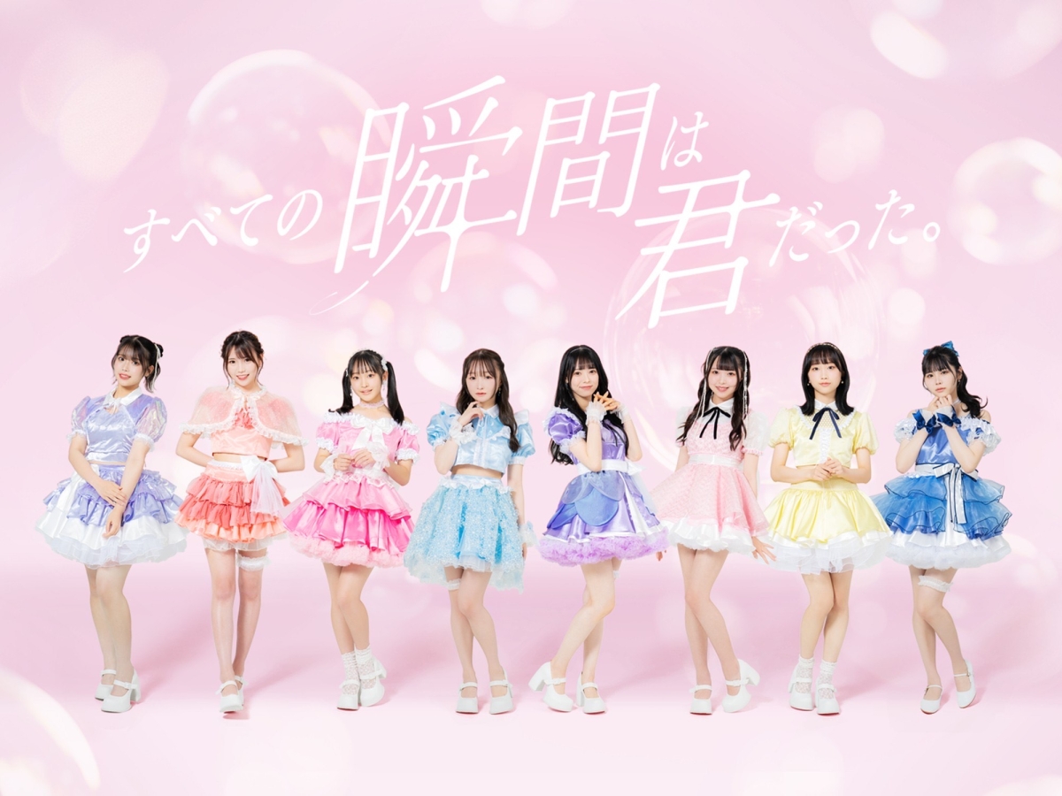 【インタビュー】「すべての瞬間は君だった。」のメンバーがプロデューサーの山田菜々のことを凄いなぁと思った瞬間とは? 11 【インタビュー】「すべての瞬間は君だった。」のメンバーがプロデューサーの山田菜々のことを凄いなぁと思った瞬間とは?