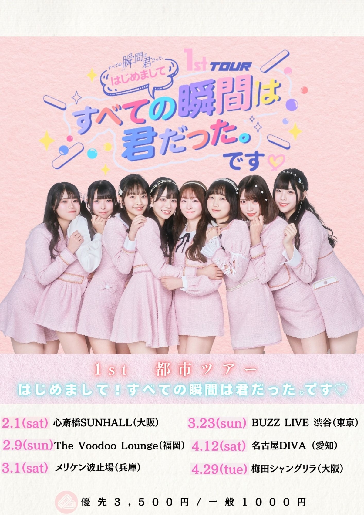 【インタビュー】「すべての瞬間は君だった。」のメンバーがプロデューサーの山田菜々のことを凄いなぁと思った瞬間とは? 12 【インタビュー】「すべての瞬間は君だった。」のメンバーがプロデューサーの山田菜々のことを凄いなぁと思った瞬間とは?