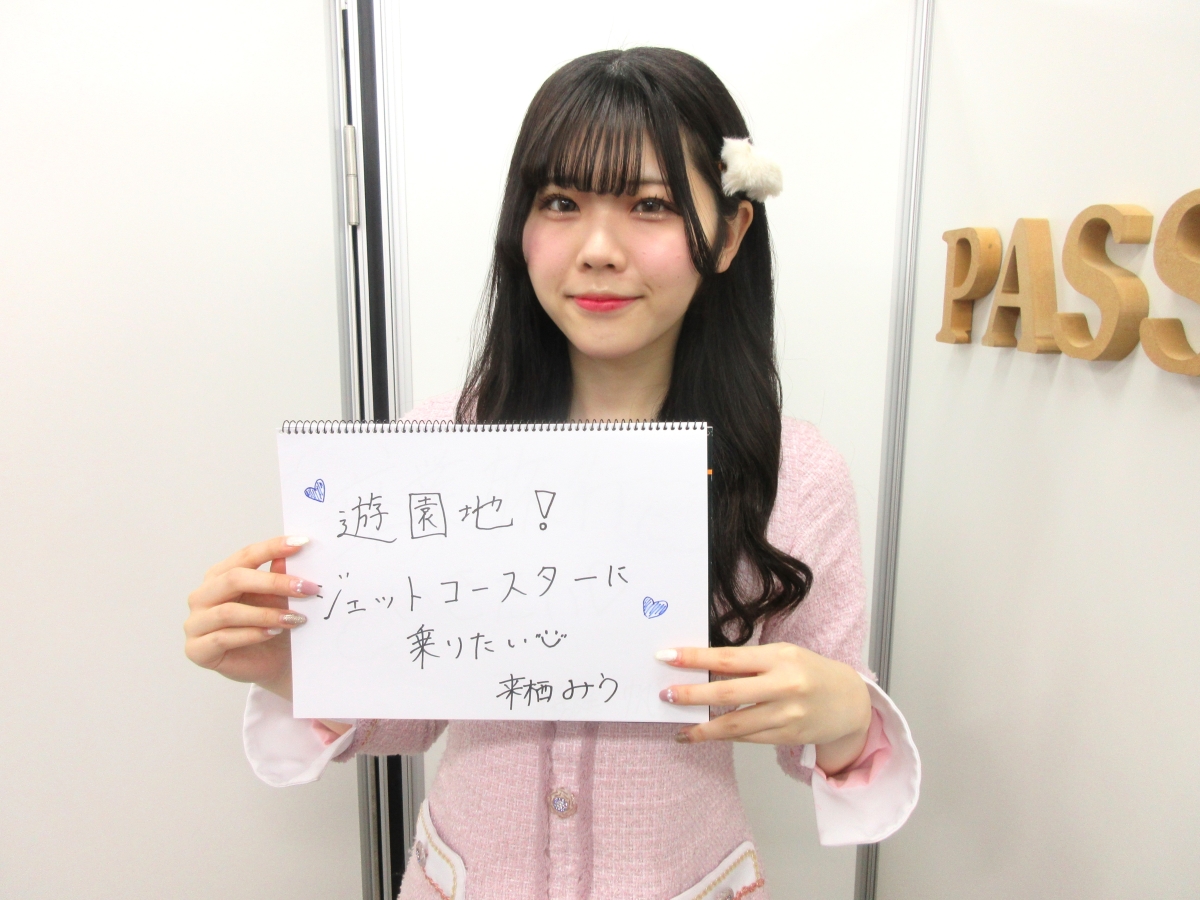 【インタビュー】「すべての瞬間は君だった。」のメンバーがプロデューサーの山田菜々のことを凄いなぁと思った瞬間とは? 3 【インタビュー】「すべての瞬間は君だった。」のメンバーがプロデューサーの山田菜々のことを凄いなぁと思った瞬間とは?