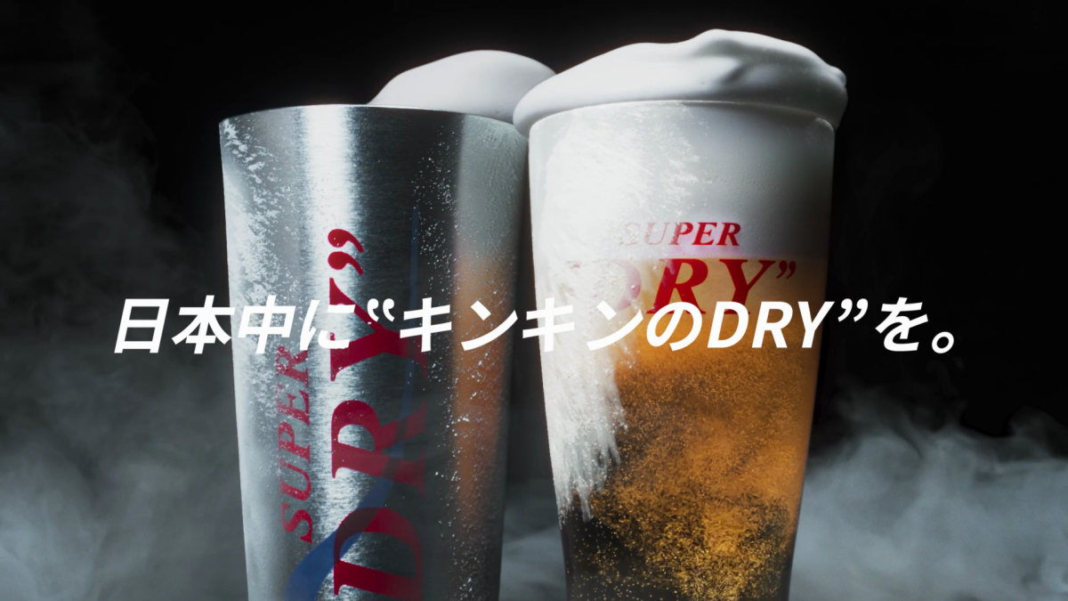 長澤まさみ、キンキンに冷えたスーパードライを堪能！新TVCM「キンキンのSUPER DRY、はじまる。」篇2月21日放送開始