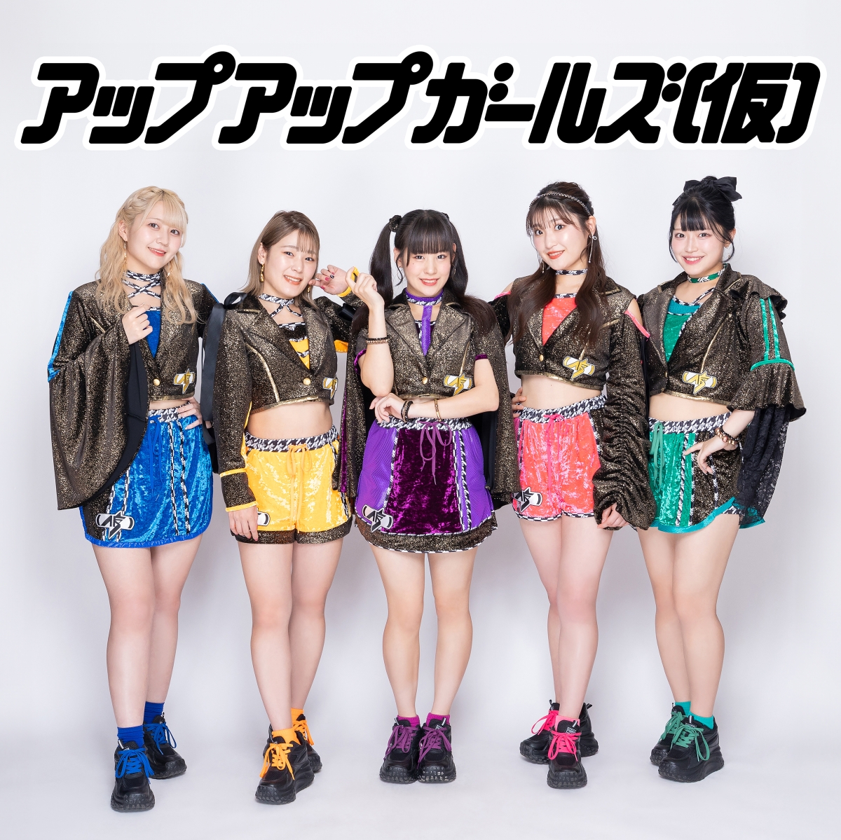 アップアップガールズ（仮）、伝説の楽曲「パーリーピーポーエイリアン」を2025年バージョンでセルフカバー！