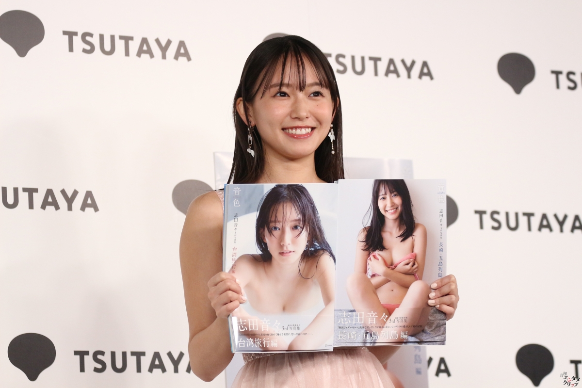 志田音々、写真集2冊同時発売で歓喜!「今でも信じられない」 2 志田音々、写真集2冊同時発売で歓喜!「今でも信じられない」