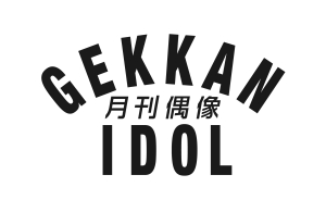 アイドルの歌力をフィーチャーした音楽プロジェクト『月刊偶像』　第八弾リリース、島倉りか(BEYOOOOONDS / CHICA#TETSU)による、昭和歌謡テイスト満載の楽曲「泡沫ライラック feat. 島倉りか(BEYOOOOONDS / CHICA#TETSU)」 に決定！