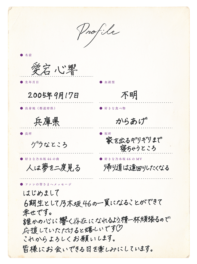 乃木坂46 6期生 愛宕心響、森平麗心の撮り下ろし写真＆プロフィール公開！