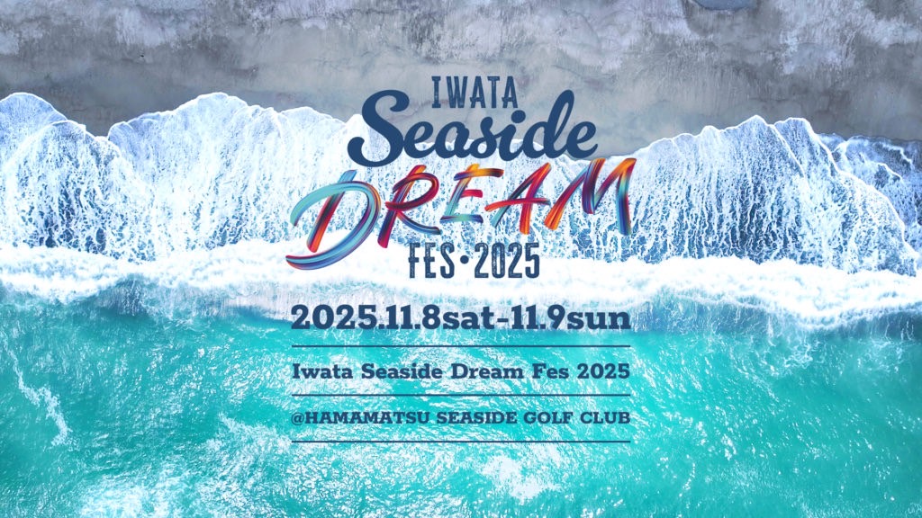「PROJECT EXILE」第5弾 EXILE AKIRA×五郎丸 歩 プロデュース“Iwata Seaside Dream Fes 2025”第一弾出演アーティスト発表! 4 「PROJECT EXILE」第5弾 EXILE AKIRA×五郎丸 歩 プロデュース“Iwata Seaside Dream Fes 2025”第一弾出演アーティスト発表!