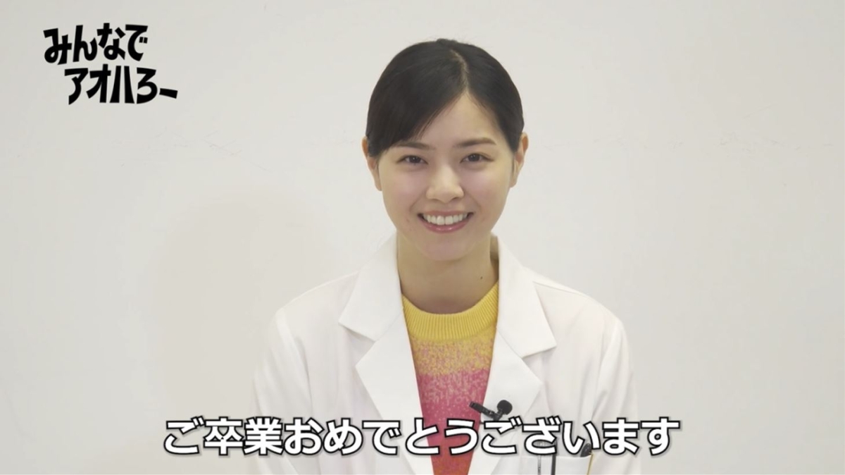 卒業生の青春(アオハル)を、つなぐチカラで応援 みんなでアオハろー!au「つなぐ、青春式」開催! 高杉くん役 神木隆之介が卒業式にサプライズ登場! 貯杉先生役 西野七瀬もビデオメッセージで祝福 9 卒業生の青春(アオハル)を、つなぐチカラで応援 みんなでアオハろー!au「つなぐ、青春式」開催! 高杉くん役 神木隆之介が卒業式にサプライズ登場! 貯杉先生役 西野七瀬もビデオメッセージで祝福