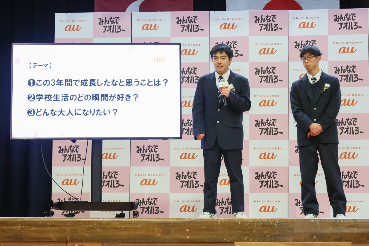 卒業生の青春(アオハル)を、つなぐチカラで応援 みんなでアオハろー!au「つなぐ、青春式」開催! 高杉くん役 神木隆之介が卒業式にサプライズ登場! 貯杉先生役 西野七瀬もビデオメッセージで祝福 8 卒業生の青春(アオハル)を、つなぐチカラで応援 みんなでアオハろー!au「つなぐ、青春式」開催! 高杉くん役 神木隆之介が卒業式にサプライズ登場! 貯杉先生役 西野七瀬もビデオメッセージで祝福
