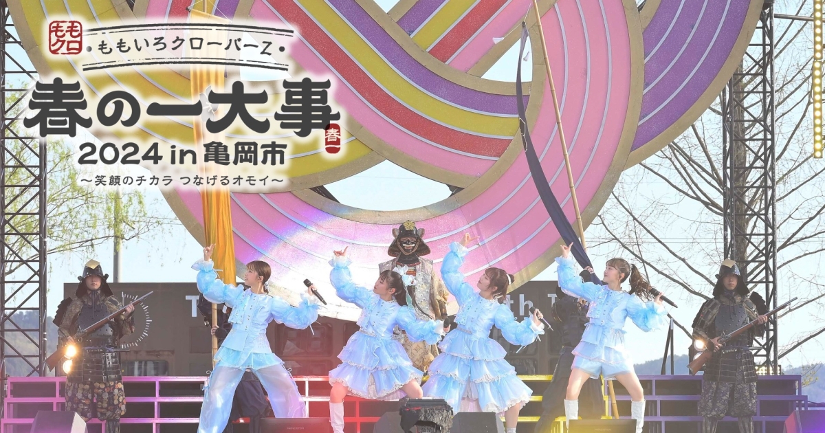Amazon.co.jp: ももいろクローバーZ 10th Anniversary The