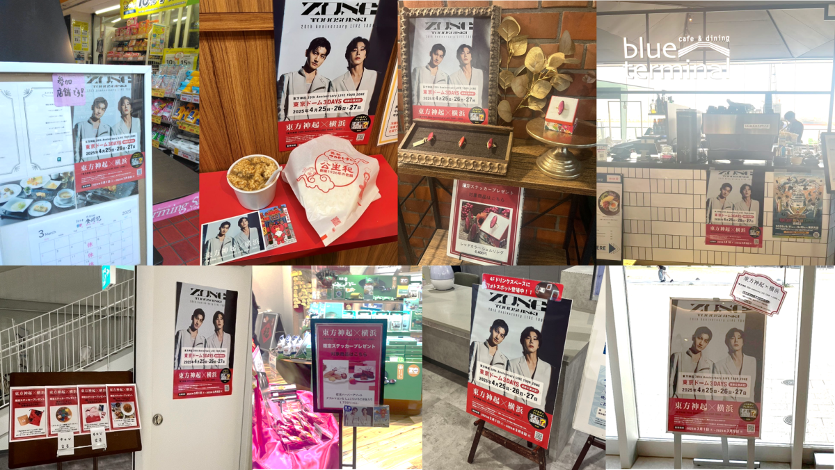 東方神起が横浜のまちを染める！