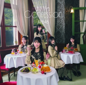 MVのテーマは“まさかの主役抜擢 ”！？ AKB48 65thシングル『まさかのConfession』MV公開&先行配信スタート！初の研究生センター抜擢の八木愛月とリンクするAKB48らしい王道青春ソング 3月8日の劇場公演で初パフォーマンス&AKB48公式YouTubeで生配信！！