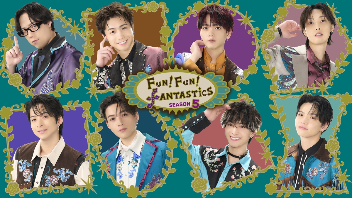 FANTASTICS 冠番組の主題歌、「FUNKTASTIC!」が3月12日(水)に配信リリース決定！