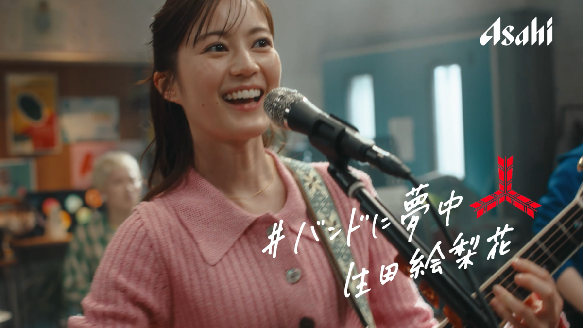 生田絵梨花と SHISHAMO のコラボバンド “IKUSHAMO” を結成！新TVCM「生田絵梨花/#バンドに夢中」編 3月15日（土）全国公開 はじける笑顔で、大人気ソング『明日も』を熱唱！