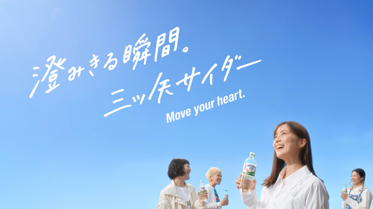 生田絵梨花と SHISHAMO のコラボバンド “IKUSHAMO” を結成！新TVCM「生田絵梨花/#バンドに夢中」編 3月15日（土）全国公開 はじける笑顔で、大人気ソング『明日も』を熱唱！