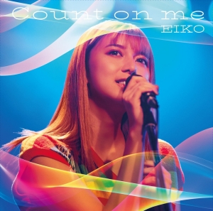 『パリピ孔明THE MOVIE』上白石萌歌演じる”EIKO”4/23に１年半ぶりのAL「Count on me」新ビジュアルと収録曲詳細解禁！！