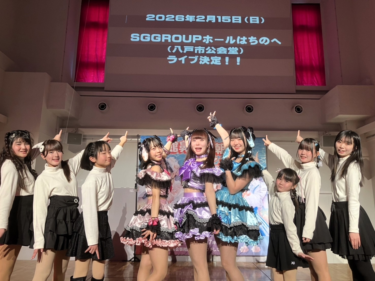 2026年2月15日、青森県八戸市pacchiがキャパ1,532席SG GROUP ホールはちのへ（八戸市公会堂）でワンマンライブ開催決定！グループ史上最大の目標に挑戦「バレンタインの翌日に大きな愛を受け取りにきてください」「感動で会場中を涙の水たまりにさせます」「私の手を離さないでついてきてください」