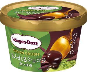 白石麻衣、“パリじゅわ”食感に満悦!ハーゲンダッツ新CMで魅せる豊かな表情 6 白石麻衣、“パリじゅわ”食感に満悦!ハーゲンダッツ新CMで魅せる豊かな表情
