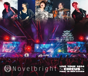 Novelbright (ノーベルブライト) Novelbright史上初となる日本武道館公演の模様を3月29日(土)20:00より一夜限りのYouTubeプレミア公開決定！