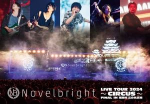 Novelbright (ノーベルブライト) Novelbright史上初となる日本武道館公演の模様を3月29日(土)20:00より一夜限りのYouTubeプレミア公開決定！