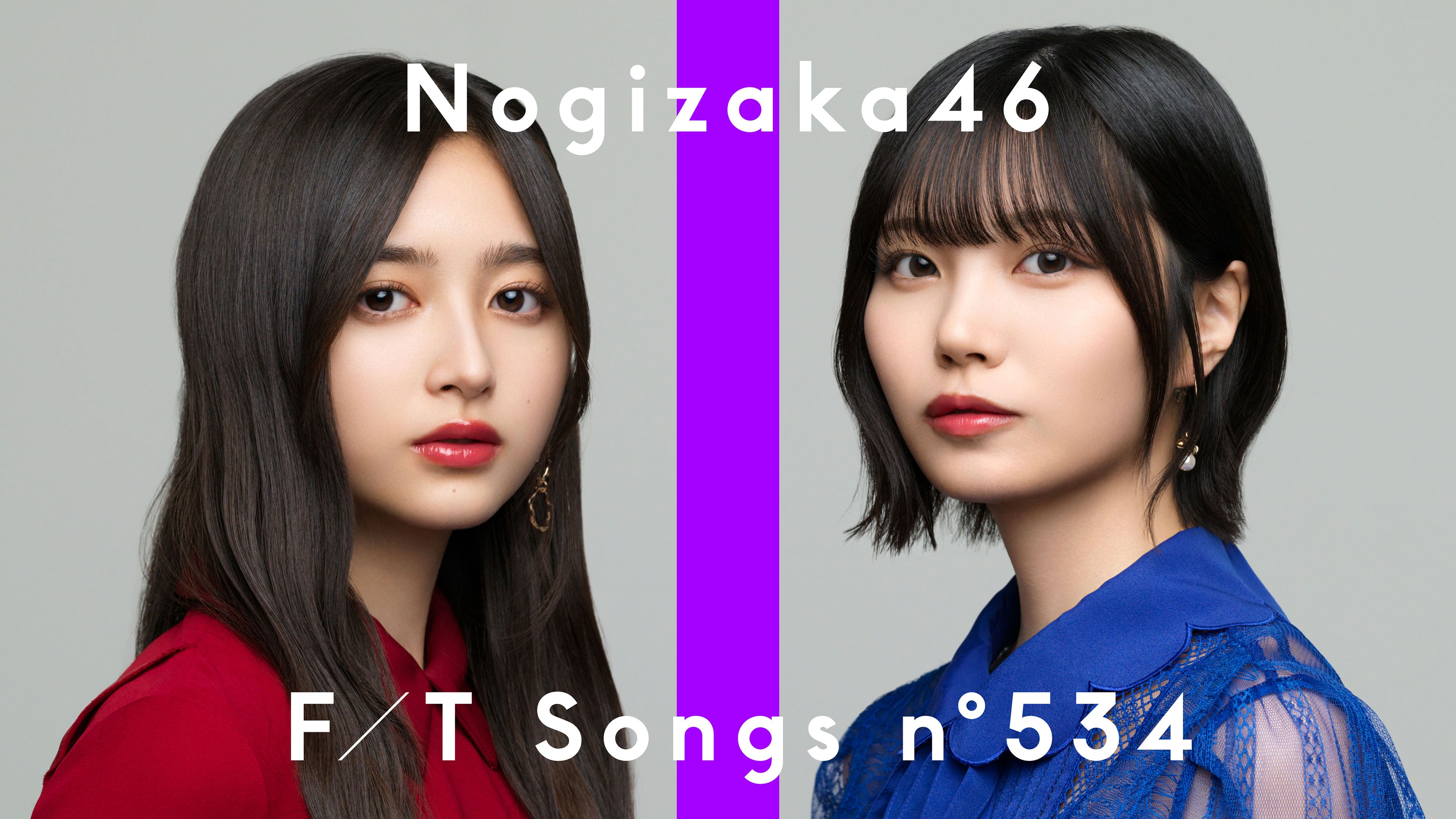 乃木坂46から井上和と中西アルノが登場！ 乃木坂46とファンの間で大切