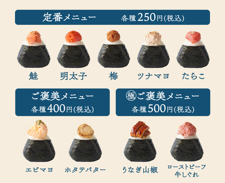 おにぎりには「綾鷹」！「おにぎり食堂 綾鷹屋」 3月31日（月）開店！ 店主役で俳優・上白石萌歌 出演の新CM「おにぎり食堂 綾鷹屋 鮭おにぎり」篇 同日公開