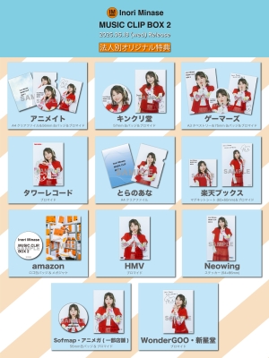 ＜水瀬いのり＞6月18日(水)発売『Inori Minase MUSIC CLIP BOX 2』ジャケット写真&最新アーティスト写真公開！