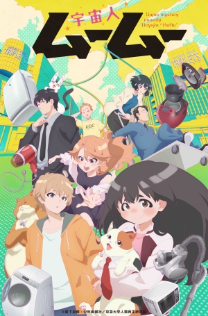 サバシスター 4月16日リリース3rd EPより、TVアニメ『宇宙人ムームー』のオープニング主題歌「ふしぎなきみ」先行配信決定! VoなちがレギュラーDJを務めるFM802『MUSIC FREAKS』4月6日放送回にて楽曲初オンエア! 3 サバシスター 4月16日リリース3rd EPより、TVアニメ『宇宙人ムームー』のオープニング主題歌「ふしぎなきみ」先行配信決定! VoなちがレギュラーDJを務めるFM802『MUSIC FREAKS』4月6日放送回にて楽曲初オンエア!