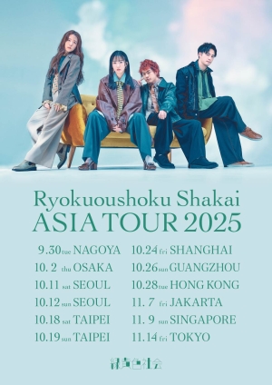 緑黄色社会、初のアジアツアー「Ryokuoushoku Shakai ASIA TOUR 2025」の開催が決定！