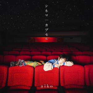 aiko Live Tour「Love Like Pop vol.24.9」開催決定！