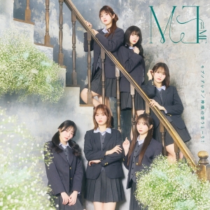 感情移入度150%！決して主人公にはなれない、その他大勢の“モブ”の私。誰もが持つ孤独や絶望を歌った、≠ME史上最高傑作『モブノデレラ』解禁！