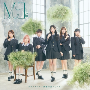 感情移入度150%！決して主人公にはなれない、その他大勢の“モブ”の私。誰もが持つ孤独や絶望を歌った、≠ME史上最高傑作『モブノデレラ』解禁！