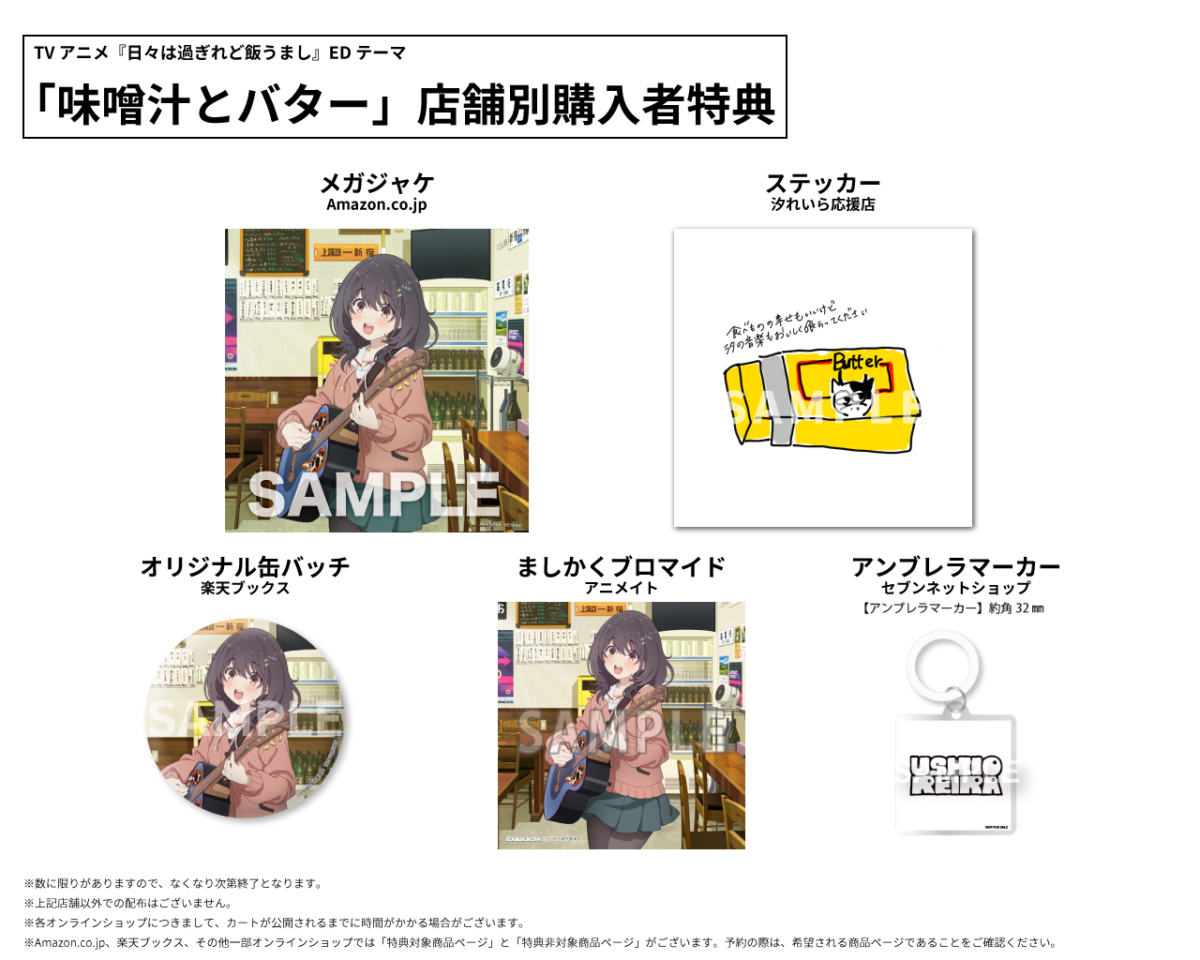 汐れいら、4月23日発売のシングル店舗別特典絵柄を発表！さらにツアーの一般発売もスタート！