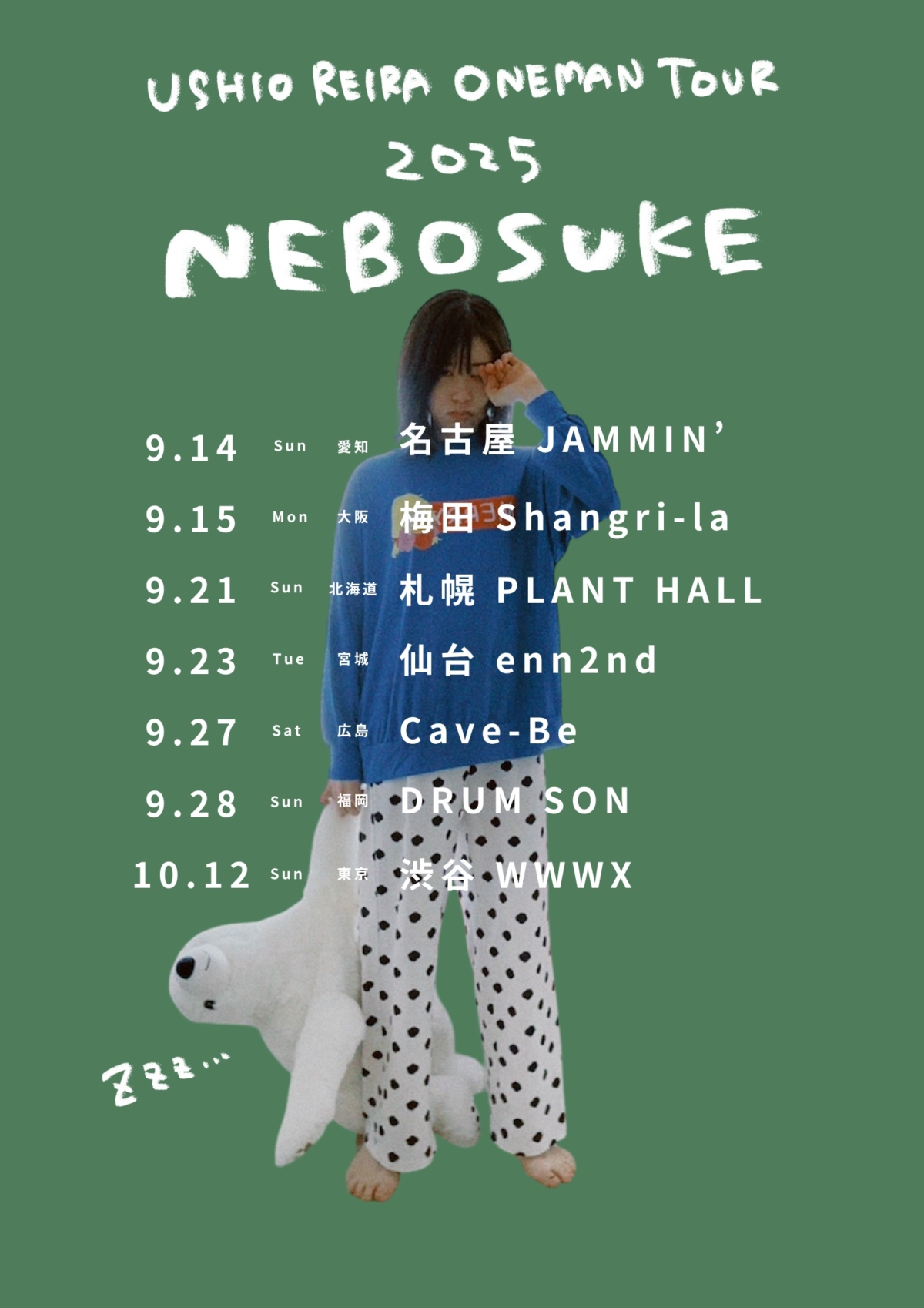 汐れいら、4月23日発売のシングル店舗別特典絵柄を発表！さらにツアーの一般発売もスタート！