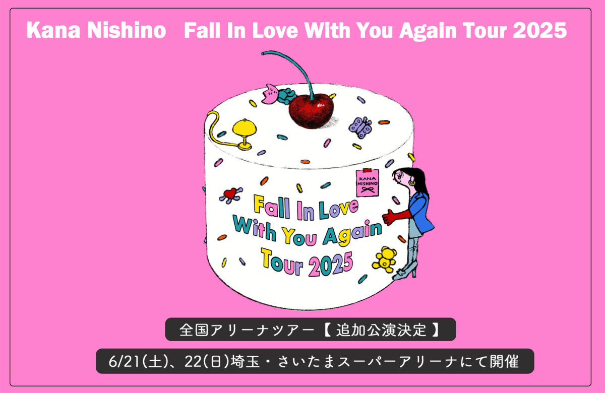 西野カナ アリーナツアー初日にサプライズ初披露したばかりの新曲「With You」 LIVE映像を公開! 5 西野カナ アリーナツアー初日にサプライズ初披露したばかりの新曲「With You」 LIVE映像を公開!
