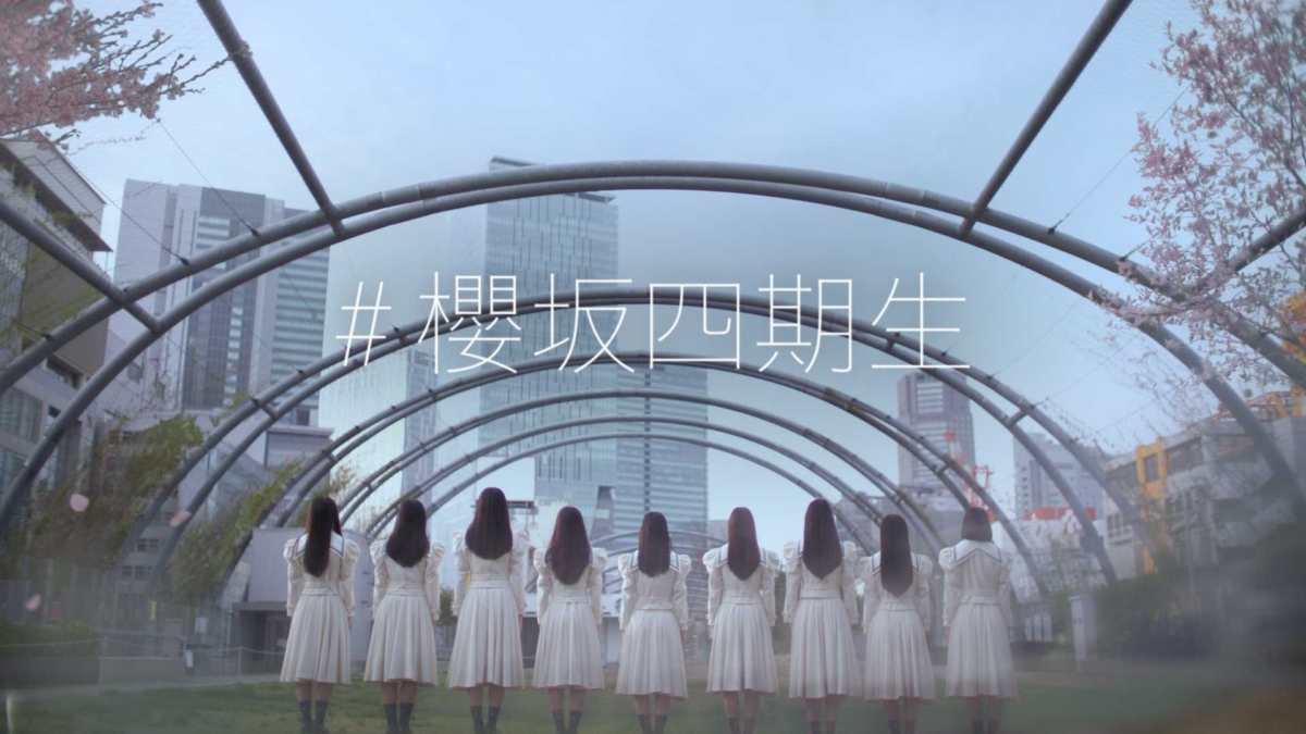 櫻坂46、四期生9名加入を正式発表