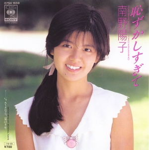 南野陽子デビュー40周年記念！南野陽子の歌手キャリアを凝縮した完全生産限定３枚組カラーレコード発売！