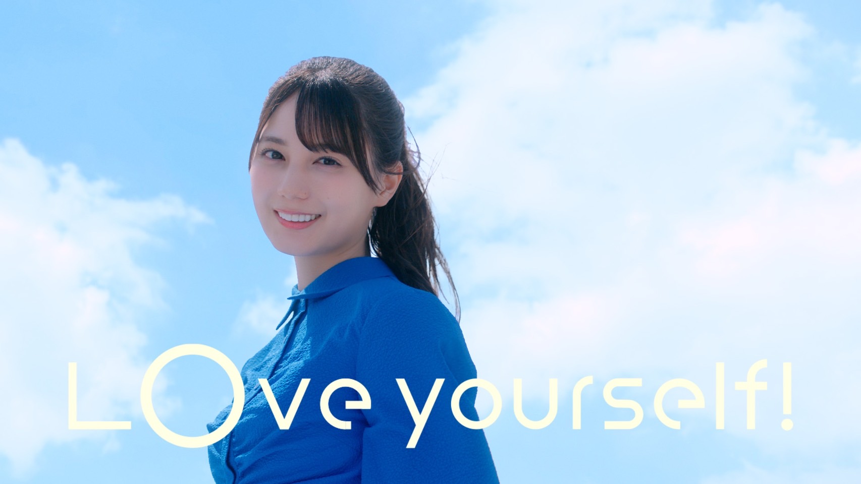 日向坂46、14thシングル「Love yourself!」MV公開！ - 日刊エンタメ